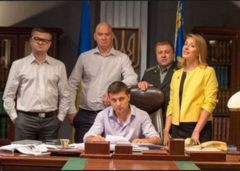 В Украине зарегистрировали партию “Слуга народа”