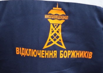В Николаеве перекрыли доступ к канализации еще 4 квартирам должников за воду