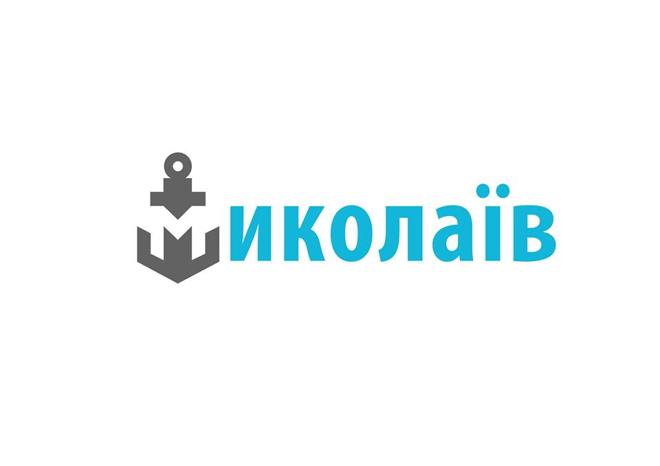 Есть победитель конкурса логотипов «Туристический Николаев» 1