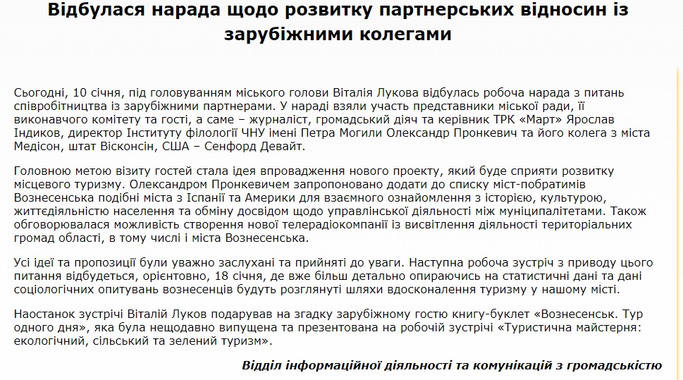 Так Ярослав Индиков уже назначен руководителем ТРК «МАРТ»? 2