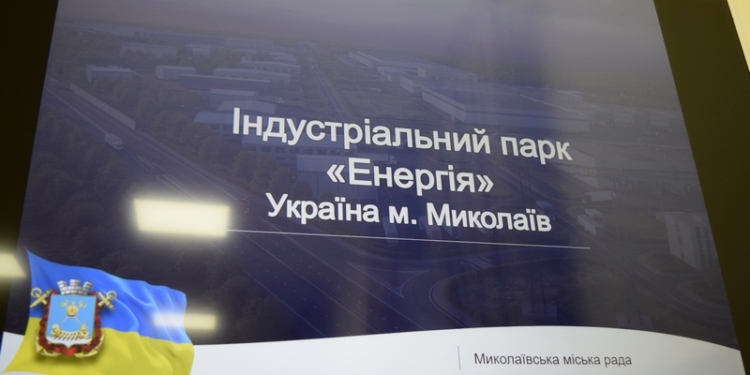 Для первого в Николаеве индустриального парка отведут 36 га