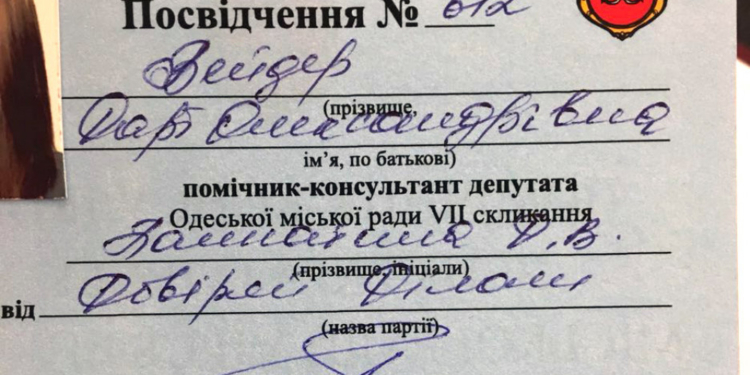 Все-таки скучно мы живем. В Одессе Дарт Вейдер сменил пол и ушел в помощники депутата горсовета