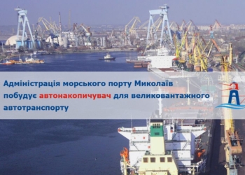 К вопросу о строительстве отстойника: АМПУ обещает Николаеву около 650 фур в сутки