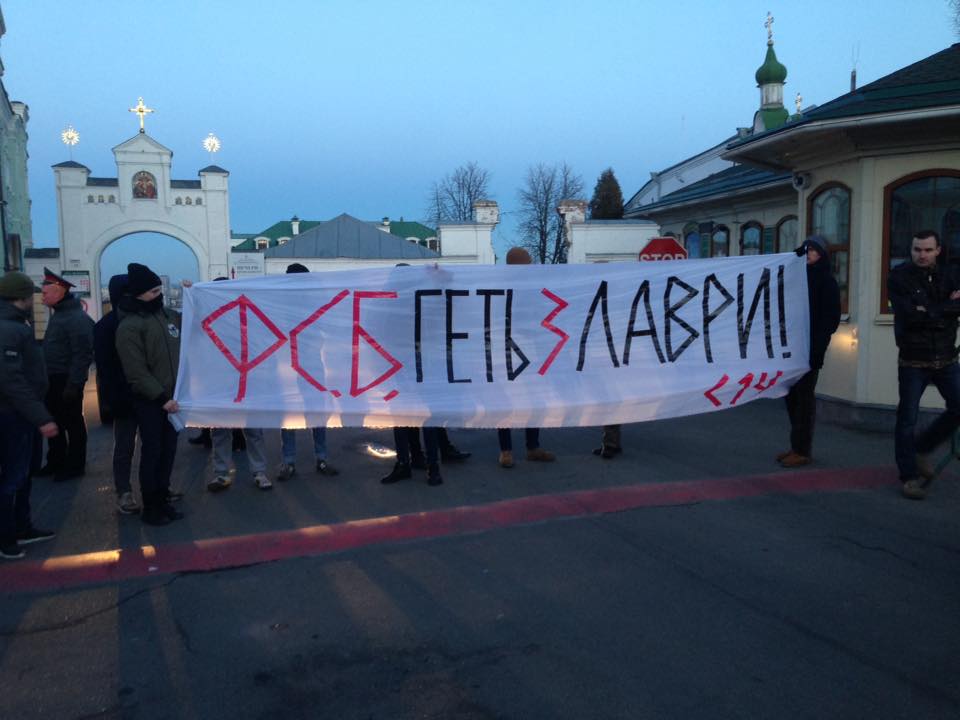 «Ні московській агентурі»: праворадикалы из организации «С14» на некоторое время заблокировали въезд в Киево-Печерскую Лавру 3