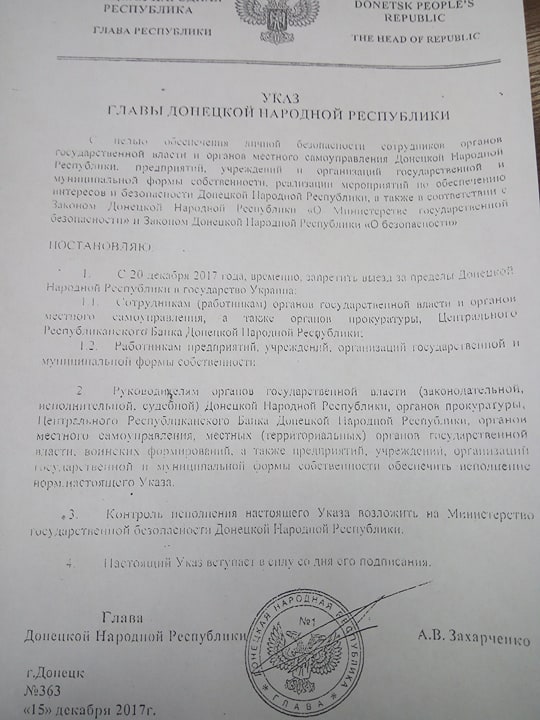Бюджетникам "ДНР" запретили выезд на подконтрольную Украине территорию 1