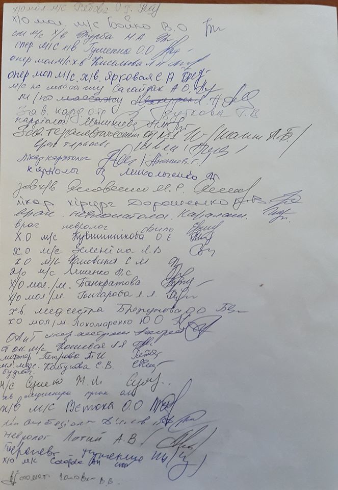 Нормальная работа Николаевского областного госпиталя ветеранов войны под большим вопросом – у коллектива конфликт с главврачом 3