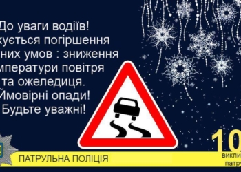 Снег идет, еще не поздно остаться дома. Полиция просит николаевцев трижды подумать, стоит ли ехать в снегопад