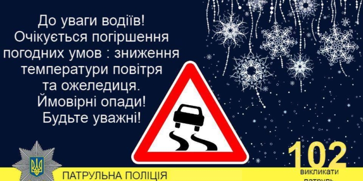 Снег идет, еще не поздно остаться дома. Полиция просит николаевцев трижды подумать, стоит ли ехать в снегопад