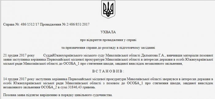 На Николаевщине прокуратура подала в суд на мэра Южноукраинска 3