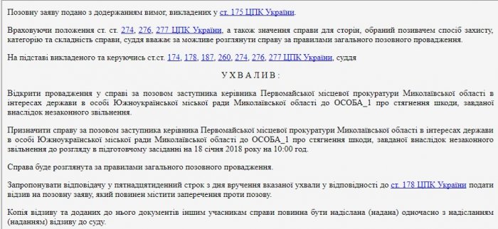 На Николаевщине прокуратура подала в суд на мэра Южноукраинска 5