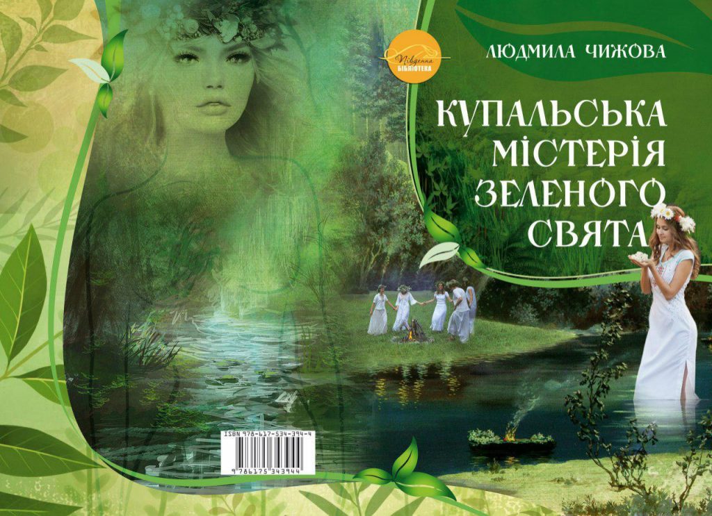 Издательства Николаева в 2017 году выпустили в свет 201 наименование книжной продукции общим тиражом 48,5 тыс. экземпляров 7