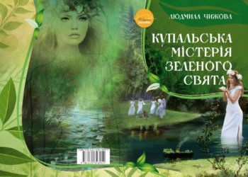 Издательства Николаева в 2017 году выпустили в свет 201 наименование книжной продукции общим тиражом 48,5 тыс. экземпляров