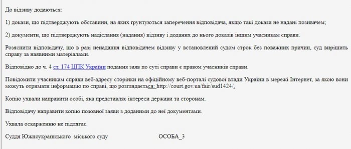На Николаевщине прокуратура подала в суд на мэра Южноукраинска 7
