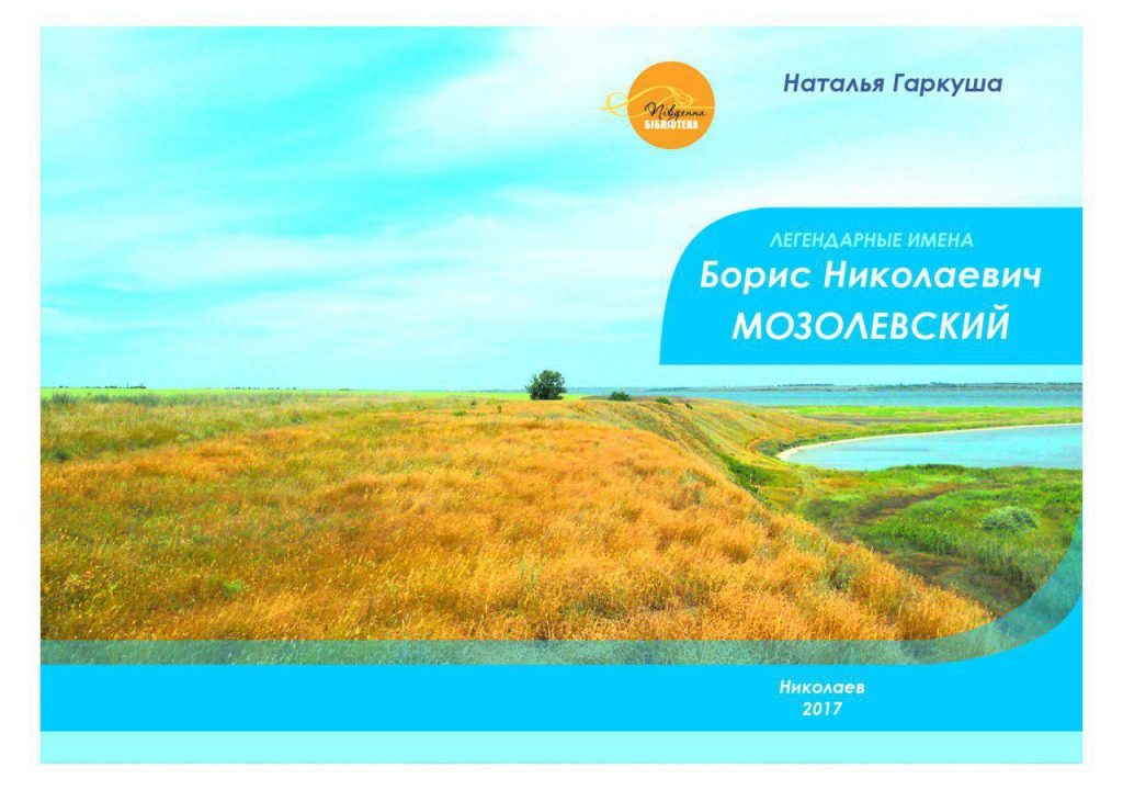 Издательства Николаева в 2017 году выпустили в свет 201 наименование книжной продукции общим тиражом 48,5 тыс. экземпляров 11