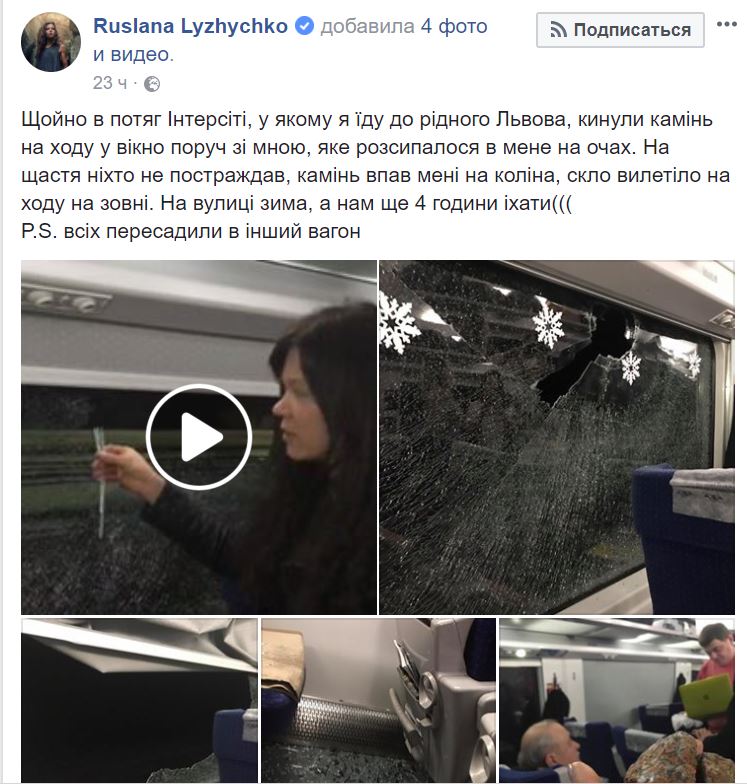 В поезде Киев-Львов камнями разбили окна. Почти попали в певицу Руслану 1