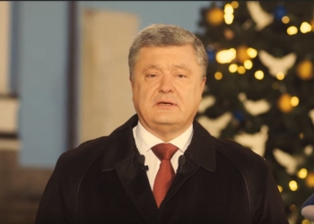 Новогоднее поздравление президента Порошенко