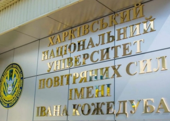 В Харькове погиб курсант университета Воздушных сил имени Кожедуба