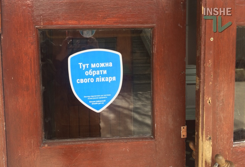 На Николаевщине за месяц заключено 54 тысячи деклараций с врачами "первички" - это 4,7% населения области 1