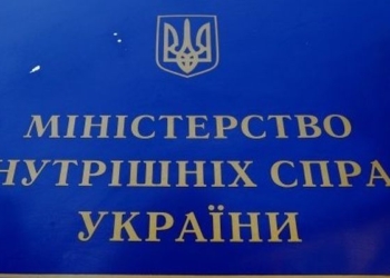 Внутренний аудит МВД обнаружил растрату на 81 млн грн в 2017 году