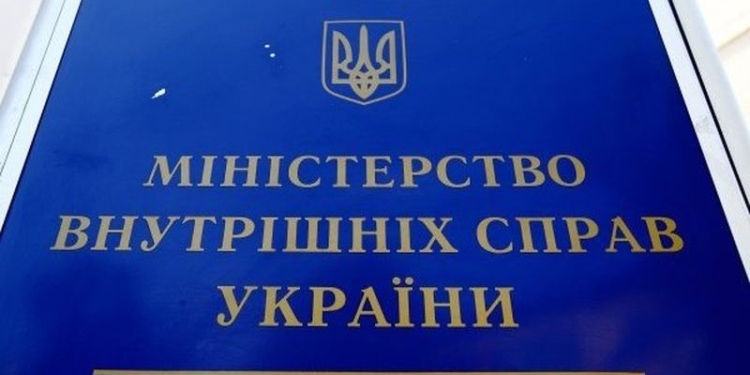 Внутренний аудит МВД обнаружил растрату на 81 млн грн в 2017 году