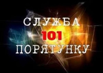 Николаевские спасатели помогли бездомному, упавшему в люк теплотрассы