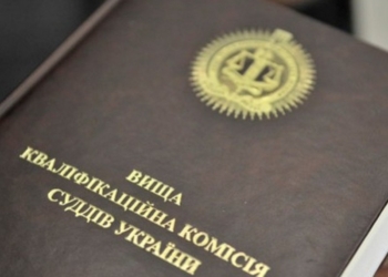 В этом году квалификационное оценивание пройдет 25 судей из Николаевской области