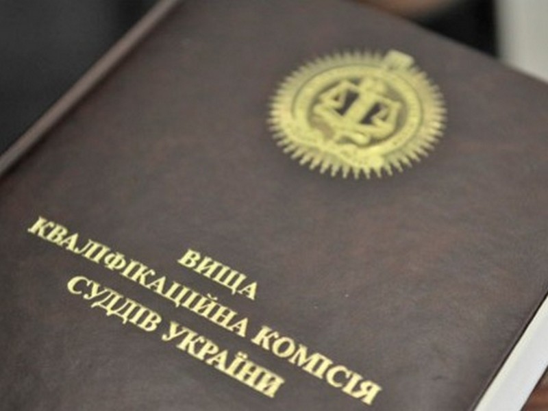 В этом году квалификационное оценивание пройдет 25 судей из Николаевской области 1