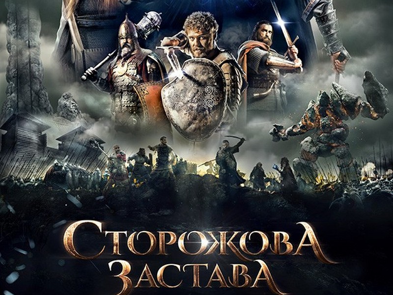 Украинский фильм "Сторожевая застава" посмотрят жители более 20 стран мира, - компания-производитель 1