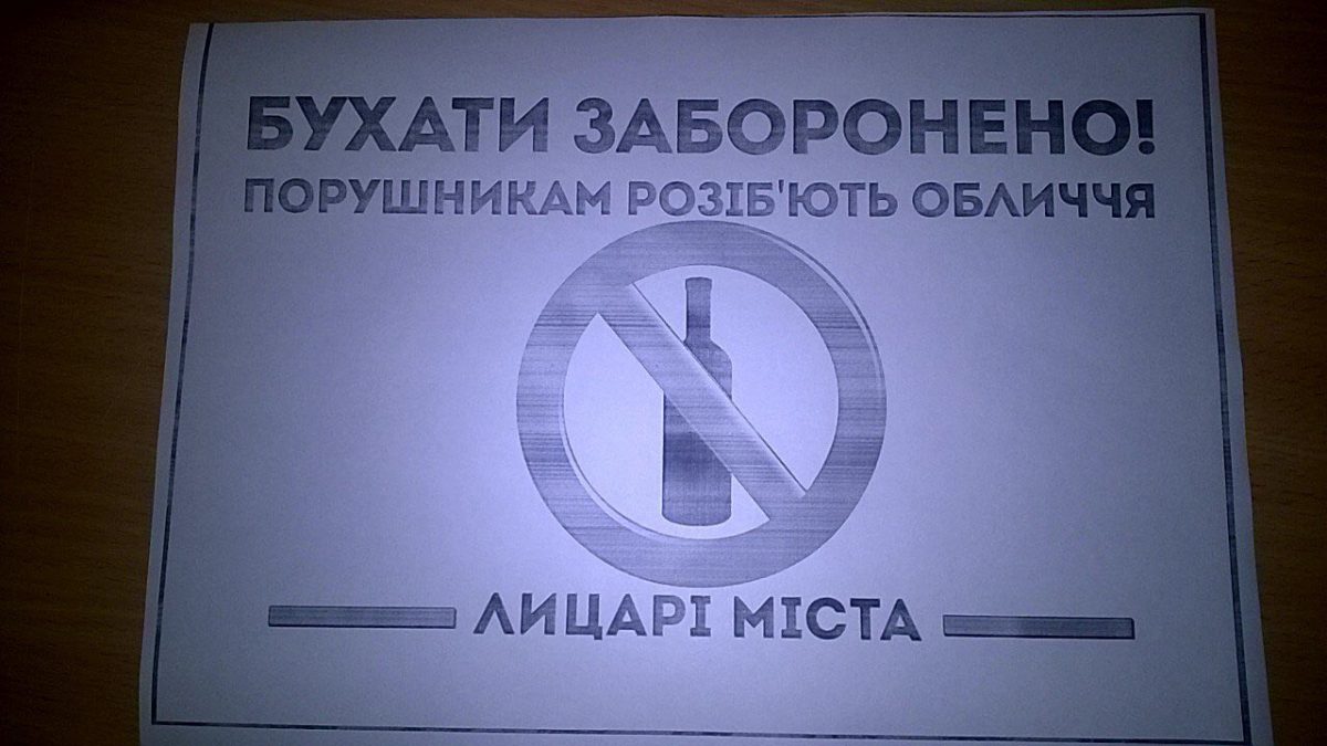 “Рыцари города” нового времени: в некоторых городах Украины могут избить за брошенный на землю окурок