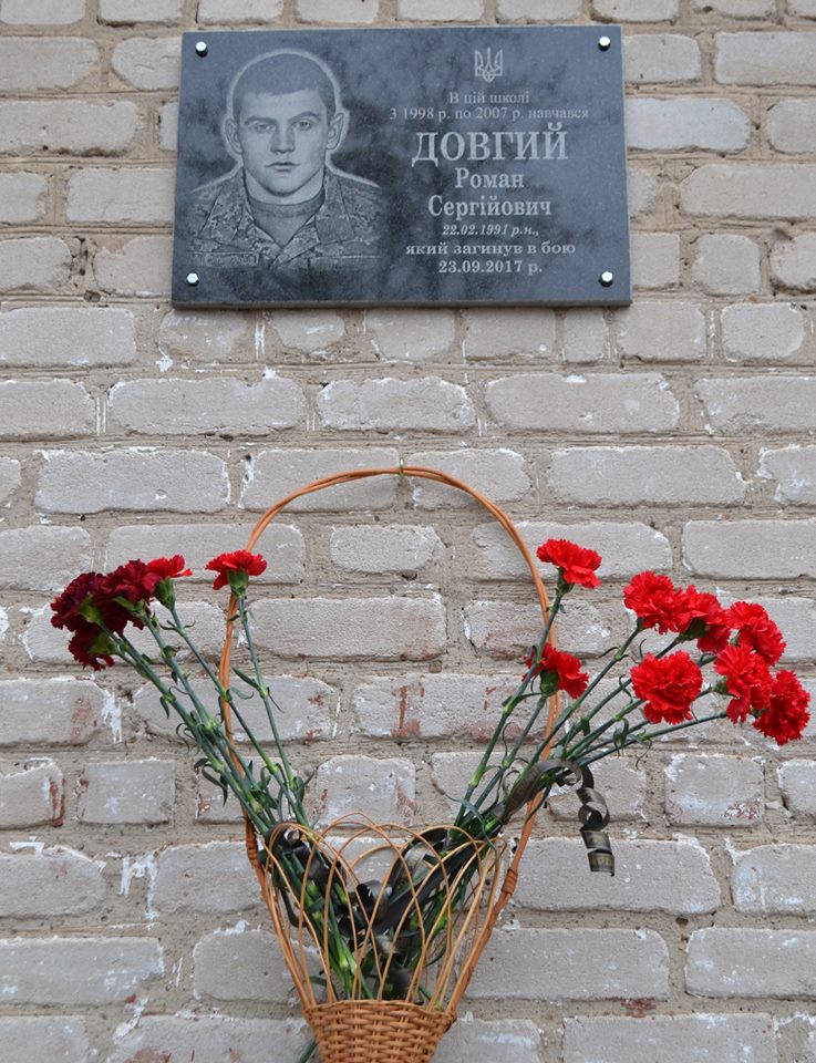 Ему бы исполнилось 27: в Первомайске открыли мемориальную доску погибшему в зоне АТО бойцу 1