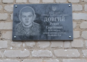 Ему бы исполнилось 27: в Первомайске открыли мемориальную доску погибшему в зоне АТО бойцу
