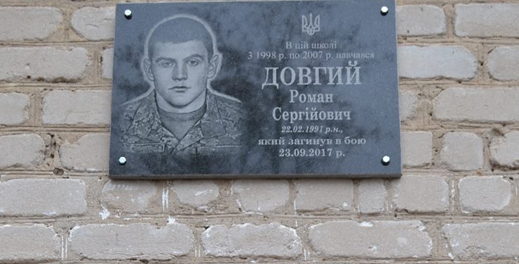 Ему бы исполнилось 27: в Первомайске открыли мемориальную доску погибшему в зоне АТО бойцу