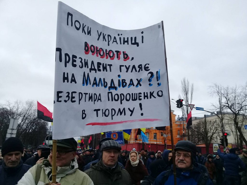В Киеве проходит «Марш за будущее» - Саакашвили вывел сторонников на марш за импичмент Президента (ТРАНСЛЯЦИЯ) 1