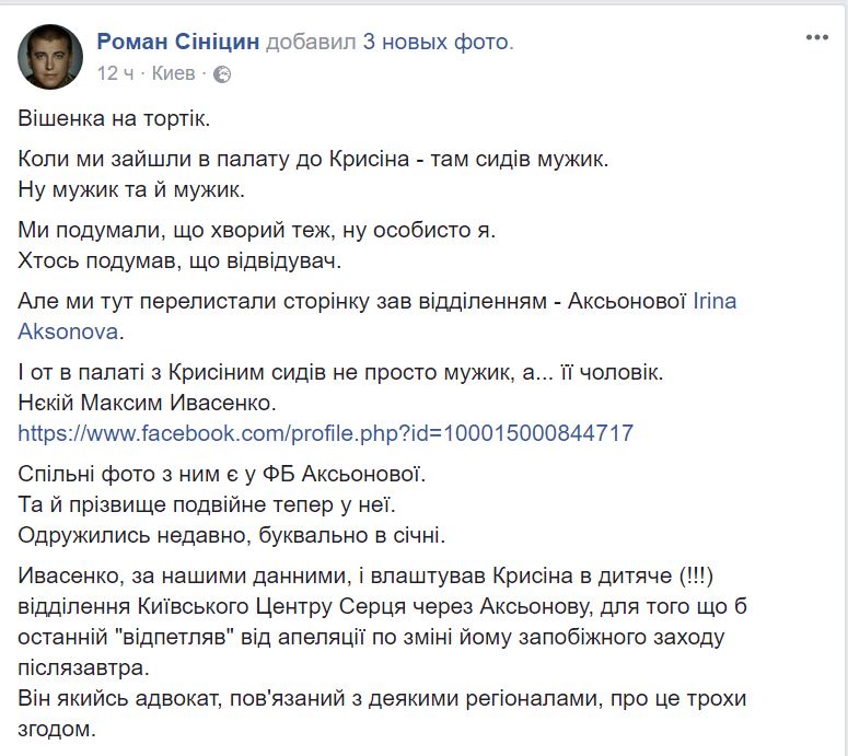 В детское отделение Института сердца, где прячется Крысин, дети ждут очереди по полгода 2