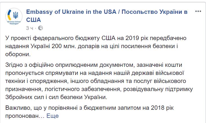 США хотят увеличить помощь Украине для укрепления безопасности еще на $50 млн. 2