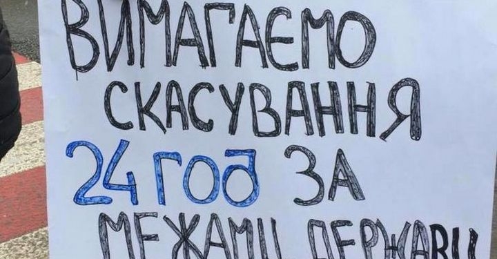 Два пункта пропуска на украинско-польской границе в Раве-Русской и Шегинях заблокировали активисты