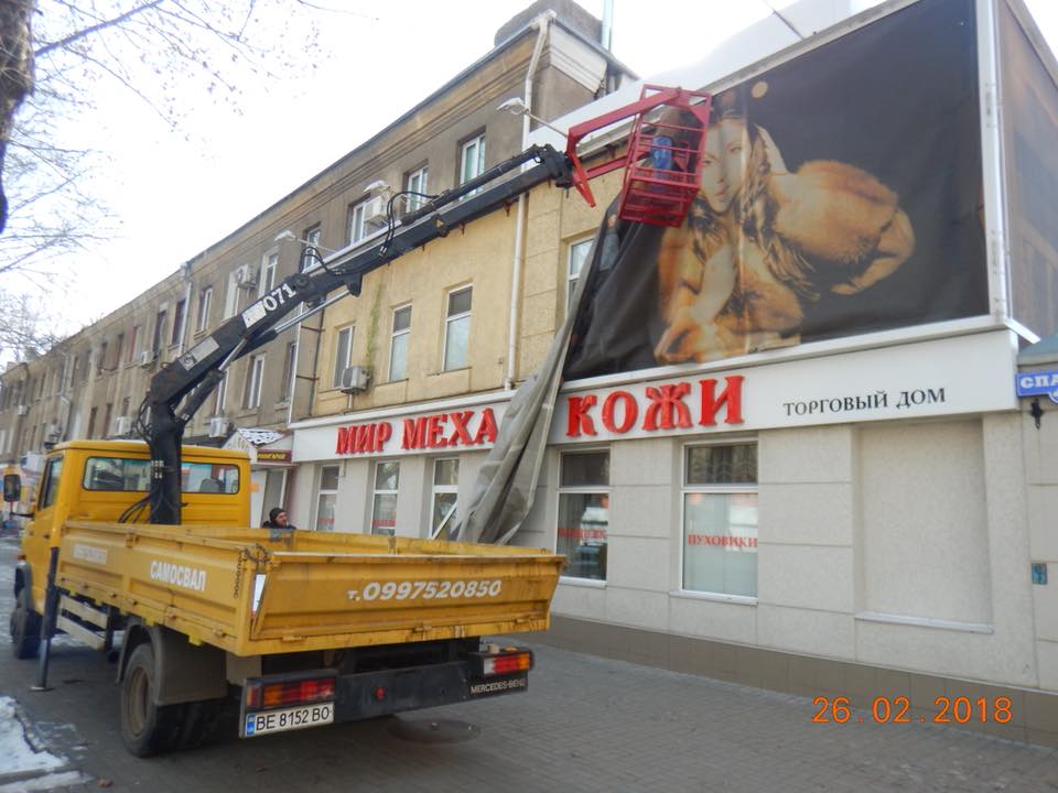Еще минус 11: сколько в центре Николаева за сегодня демонтировали незаконных рекламных конструкций 3