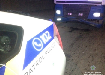 В Николаеве благодаря неравнодушным гражданам патрульные поймали пьяного водителя грузовика