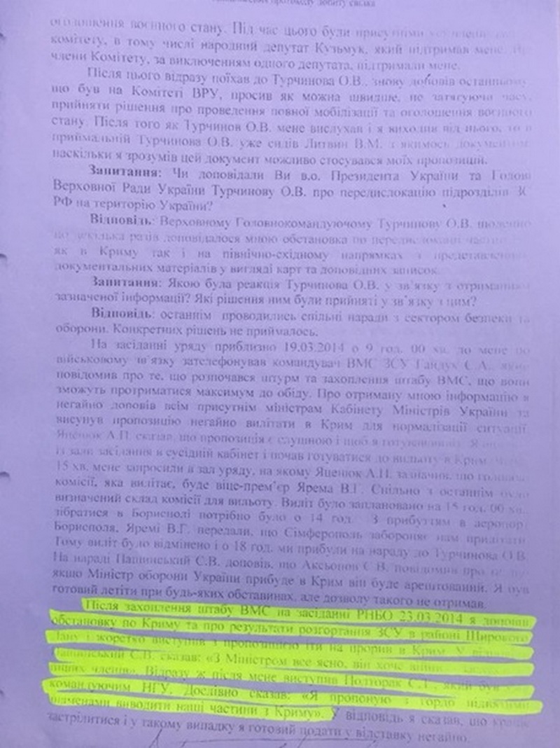 Решение сдать Крым приняли Пашинский и Полторак – экс-министр обороны Тенюх 9