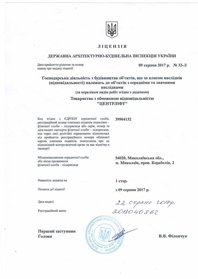 «Депутат Ентин ставит под угрозу не только лифтовое хозяйство Николаева, но и жизни жителей города» - директор ООО «Центрлифт» обратился к депутатам Николаевского горсовета 4