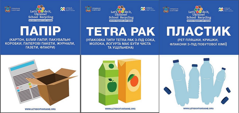 Во всех школах Николаева уже установили контейнеры для раздельного сбора мусора 7