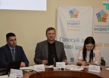 Первый блин таки удалось раскатать: как в Николаеве подводили итоги первого конкурса проектов Общественного бюджета
