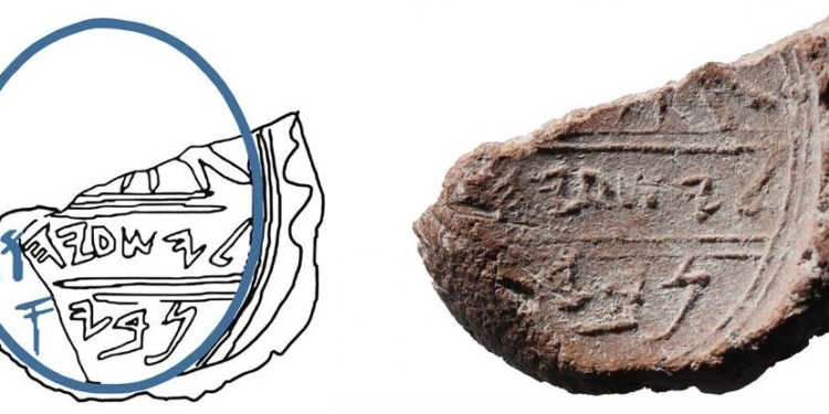 Израильские ученые нашли доказательство существования библейского пророка