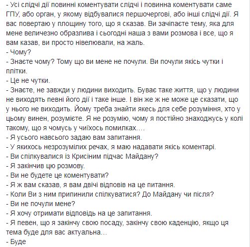 "Я отдаю свое сердце и душу, а вы мне тут ставите вопрос", - как николаевский губернатор Савченко отвечал на вопросы о своих отношениях с убийцей и титушководом Крысиным 6