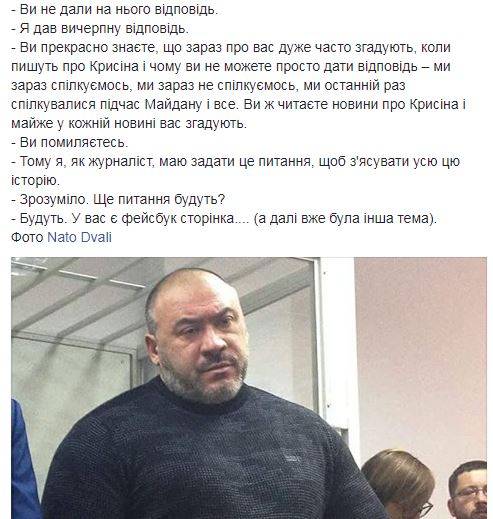 "Я отдаю свое сердце и душу, а вы мне тут ставите вопрос", - как николаевский губернатор Савченко отвечал на вопросы о своих отношениях с убийцей и титушководом Крысиным 8