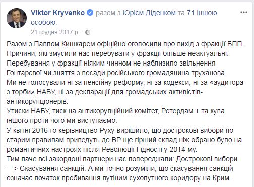 "Причины находится во фракции больше неактуальны", - двое нардепов вышли из фракции БПП 2