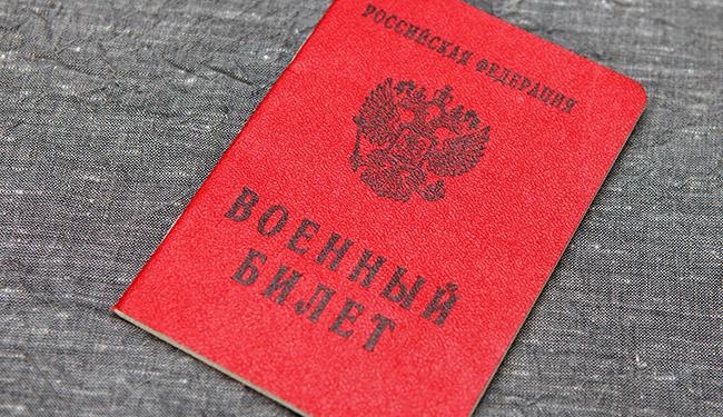 Завалялся. Украинские пограничники нашли военный билет контрактника РФ