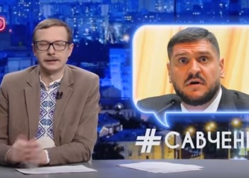 Сомнительная шутка Савченко и реакция на нее чиновников Николаевской ОГА удостоились сюжета популярного сатирического телепроекта Майкла Щура