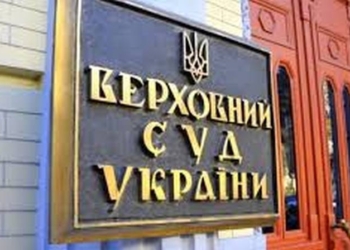 Новый Верховный суд получит в «наследство» более двух тысяч дел