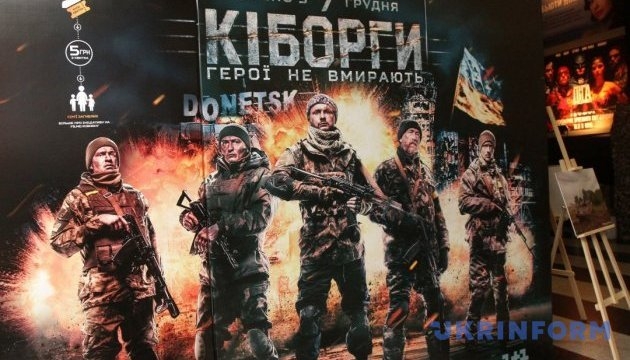 В Брюсселе состоится премьерный показ художественного фильма «Киборги. Герои не умирают»